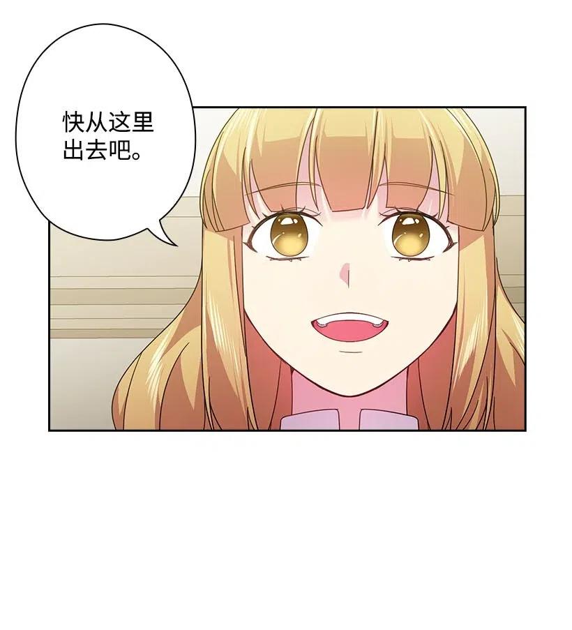 《王的贡女》132 谁决定黑暗是错的？ 第20页