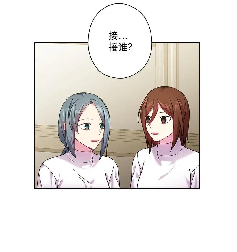 《王的贡女》132 谁决定黑暗是错的？ 第17页