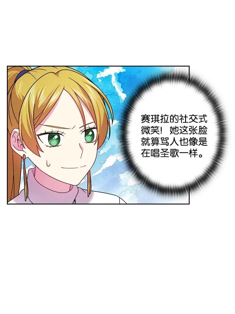 《王的贡女》132 谁决定黑暗是错的？ 第15页