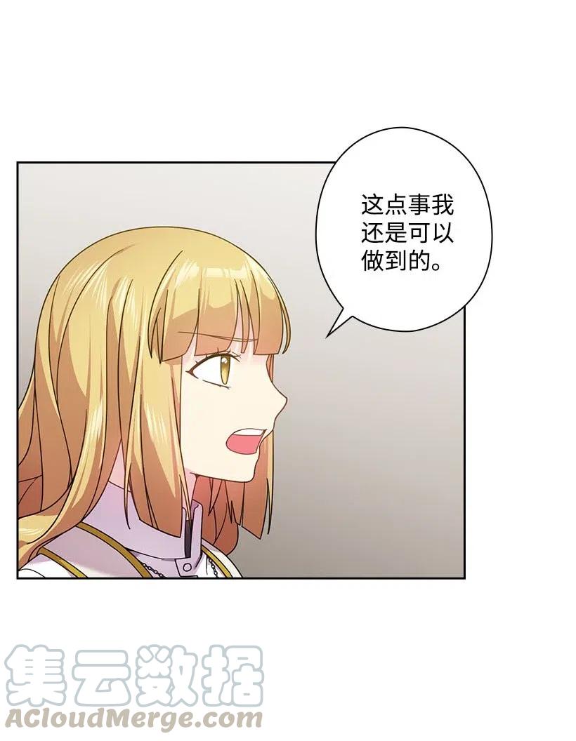 《王的贡女》132 谁决定黑暗是错的？ 第7页