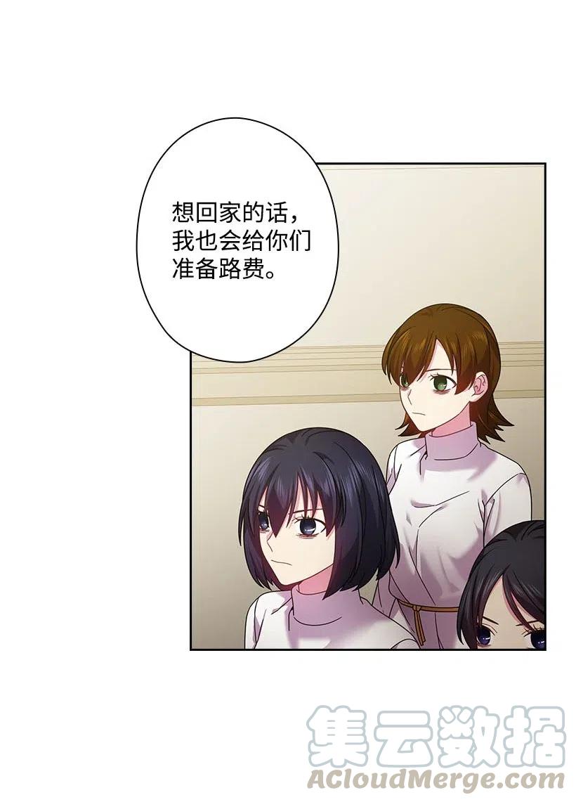 《王的贡女》132 谁决定黑暗是错的？ 第58页