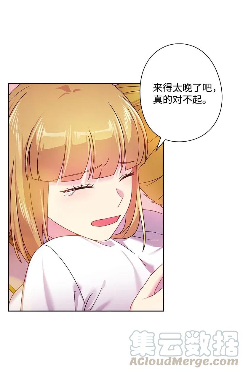 《王的贡女》132 谁决定黑暗是错的？ 第4页
