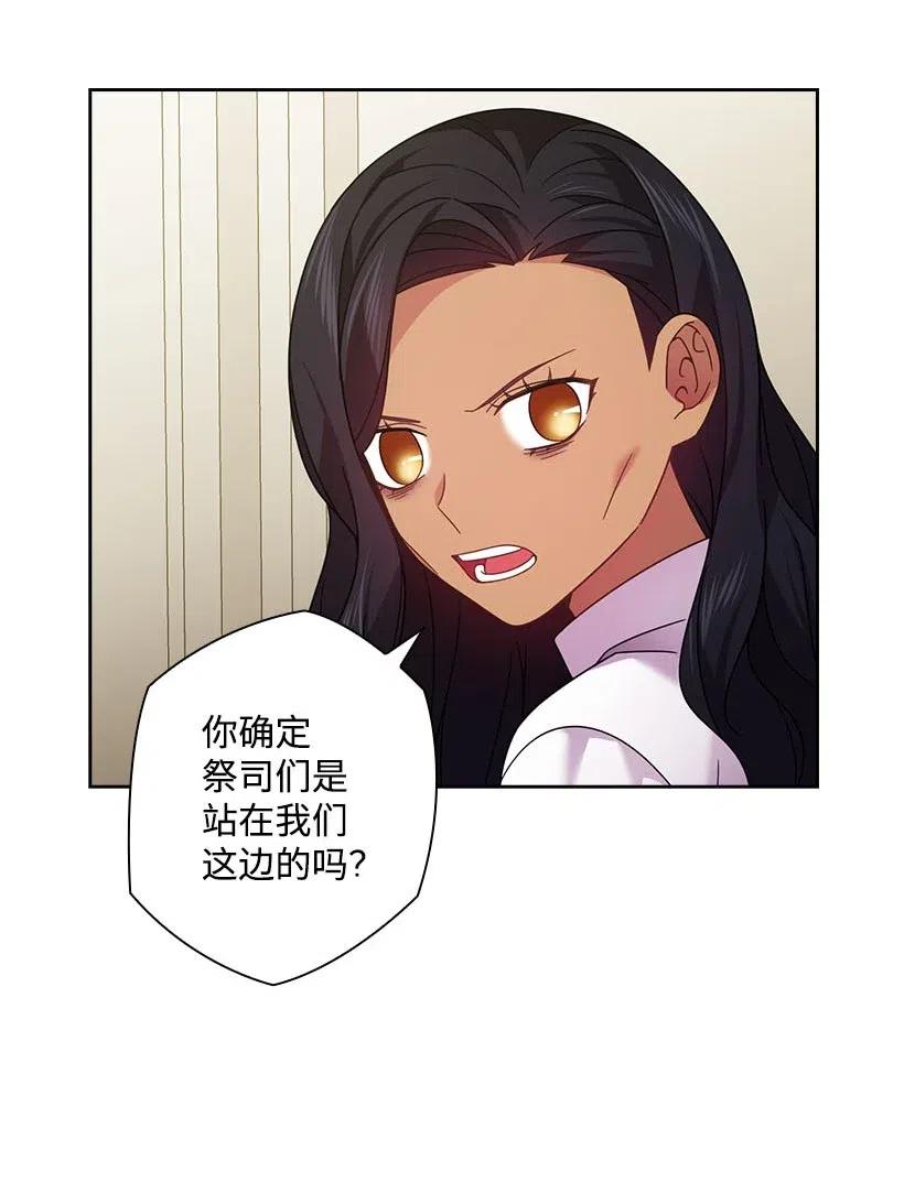 《王的贡女》132 谁决定黑暗是错的？ 第23页