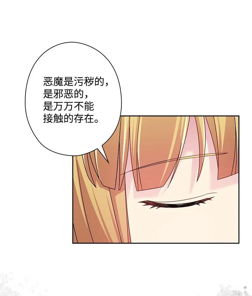 《王的贡女》132 谁决定黑暗是错的？ 第47页