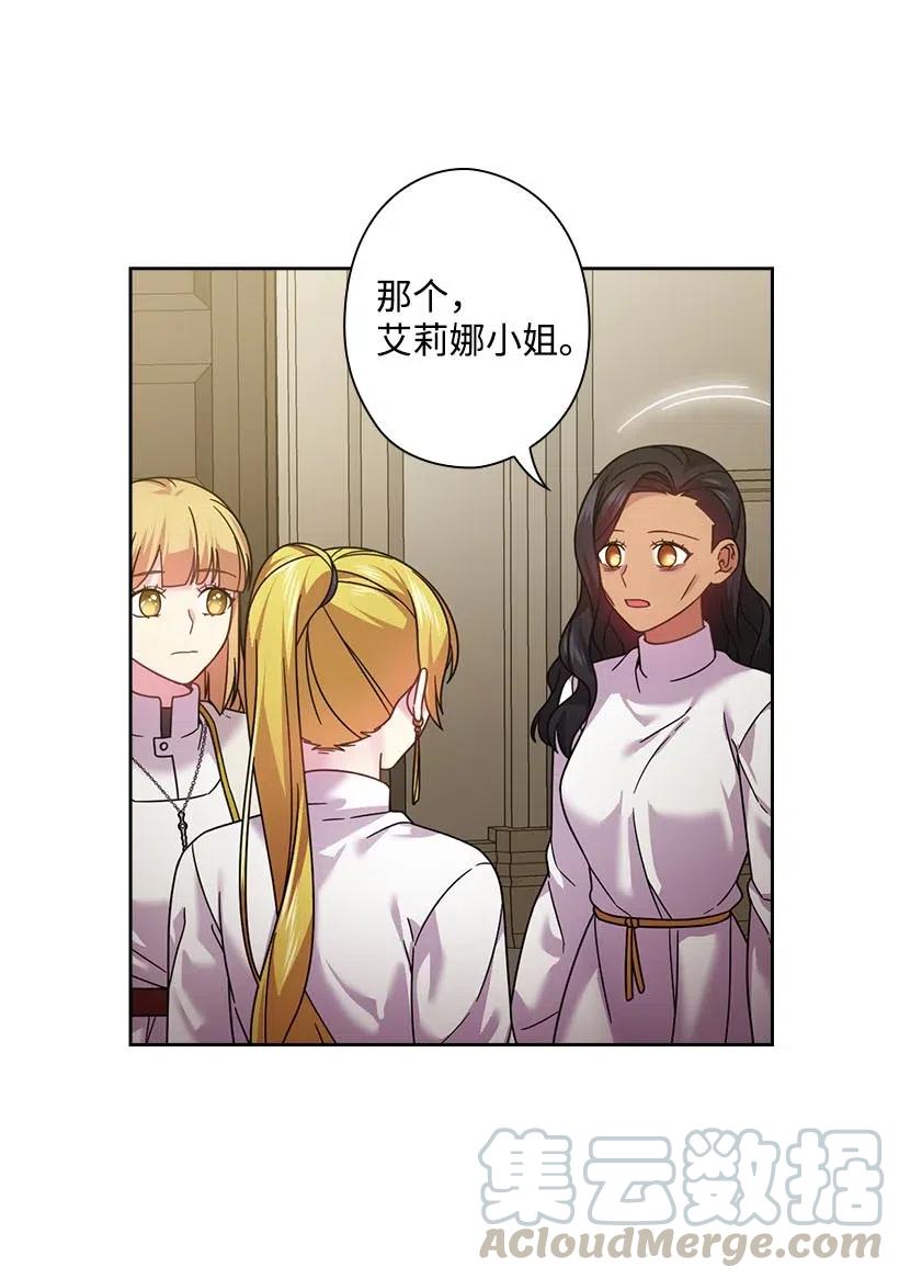 《王的贡女》132 谁决定黑暗是错的？ 第10页