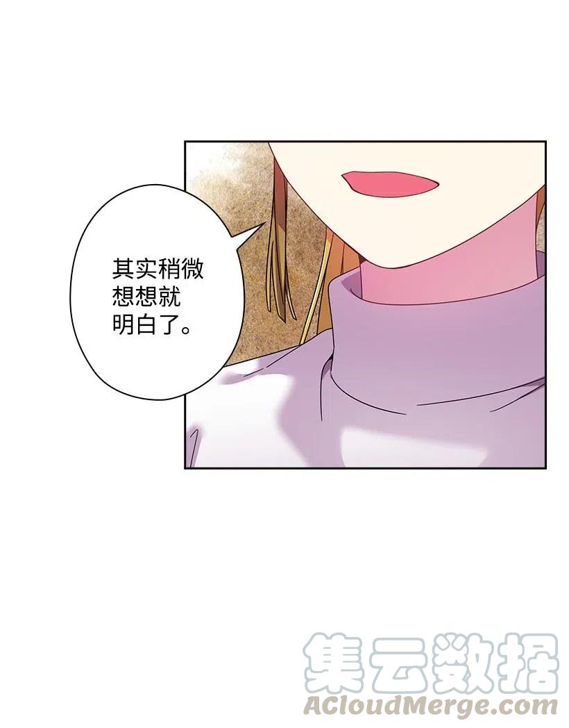 《王的贡女》132 谁决定黑暗是错的？ 第40页