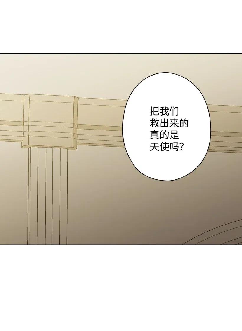《王的贡女》132 谁决定黑暗是错的？ 第24页