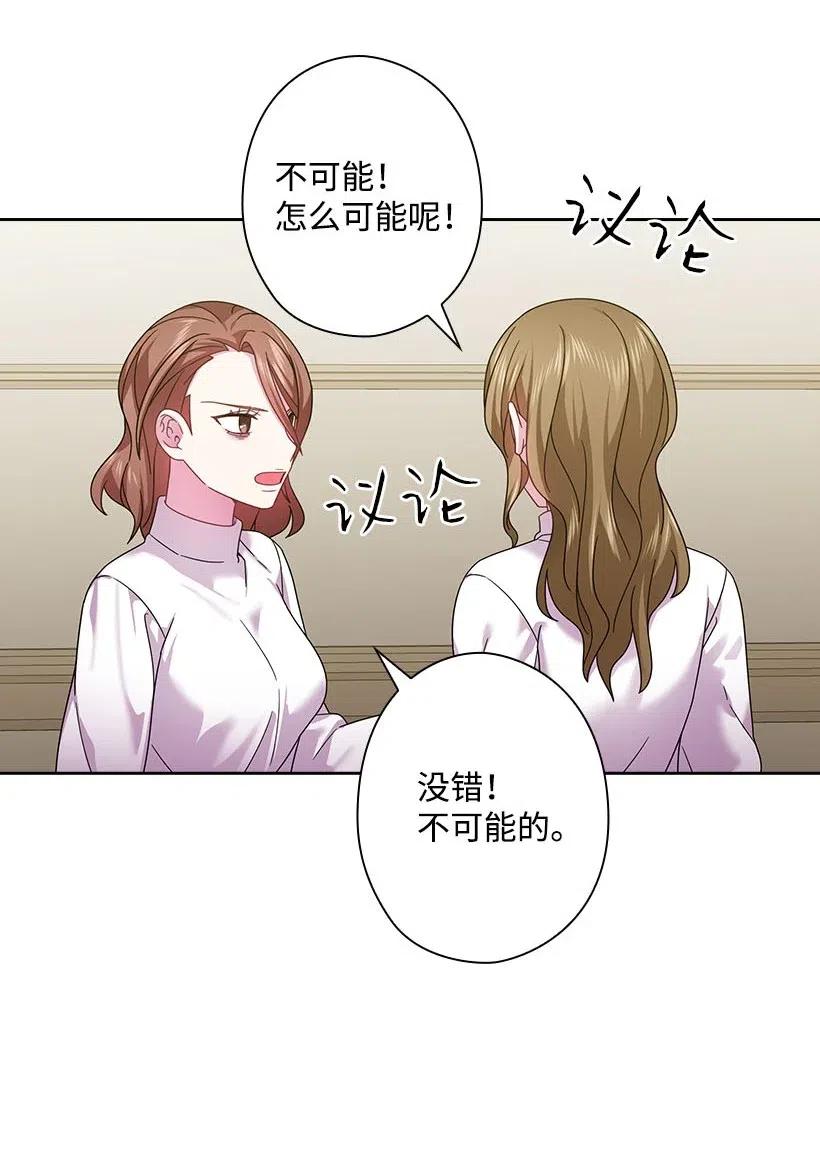 《王的贡女》132 谁决定黑暗是错的？ 第39页