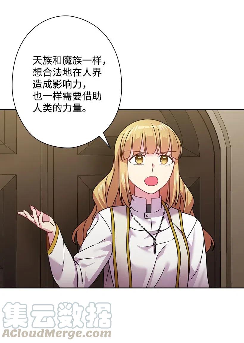 《王的贡女》132 谁决定黑暗是错的？ 第52页