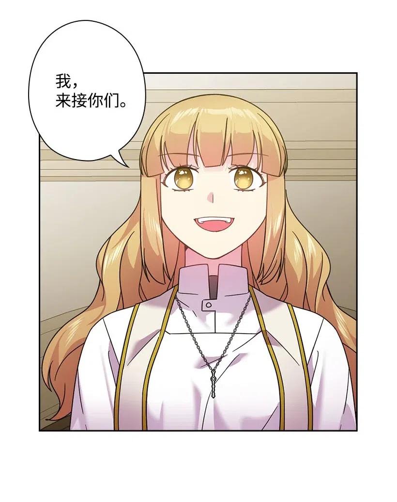《王的贡女》132 谁决定黑暗是错的？ 第18页