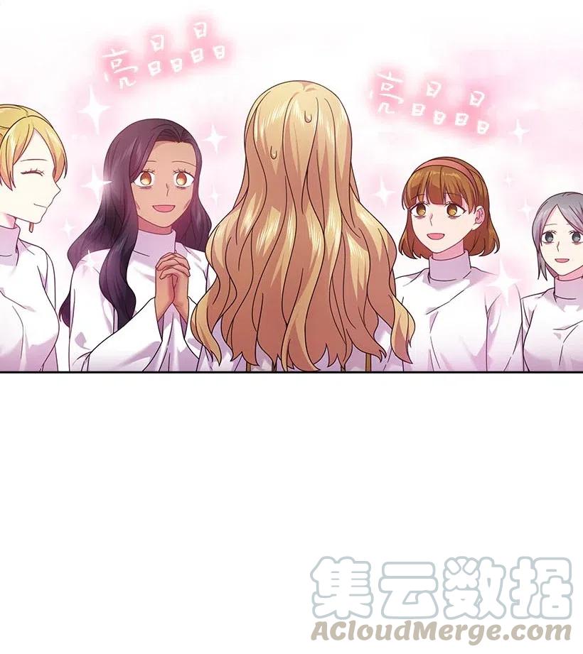 《王的贡女》132 谁决定黑暗是错的？ 第13页