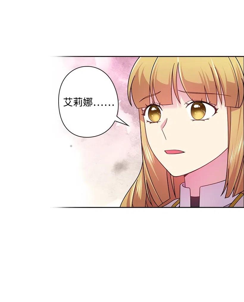 《王的贡女》132 谁决定黑暗是错的？ 第66页