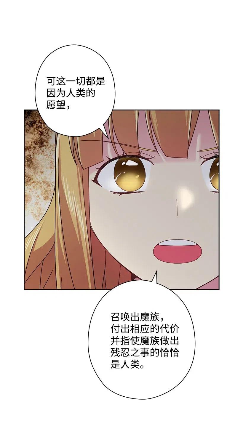 《王的贡女》132 谁决定黑暗是错的？ 第50页