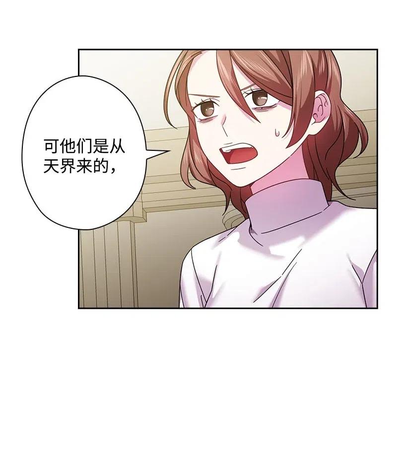 《王的贡女》132 谁决定黑暗是错的？ 第26页