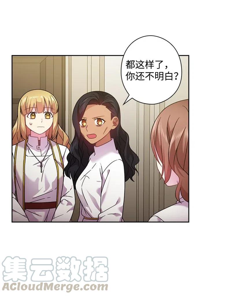 《王的贡女》132 谁决定黑暗是错的？ 第22页