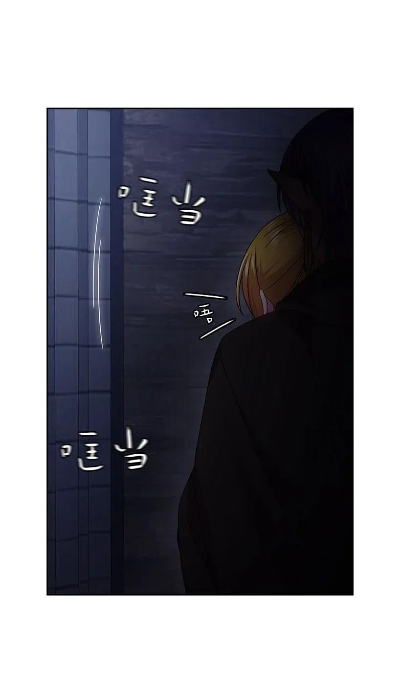 《王的贡女》133 都怪尤利亚丁大人 第23页