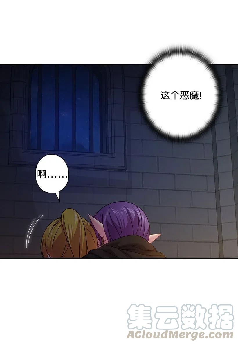 《王的贡女》133 都怪尤利亚丁大人 第60页