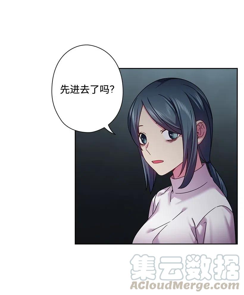 《王的贡女》133 都怪尤利亚丁大人 第21页