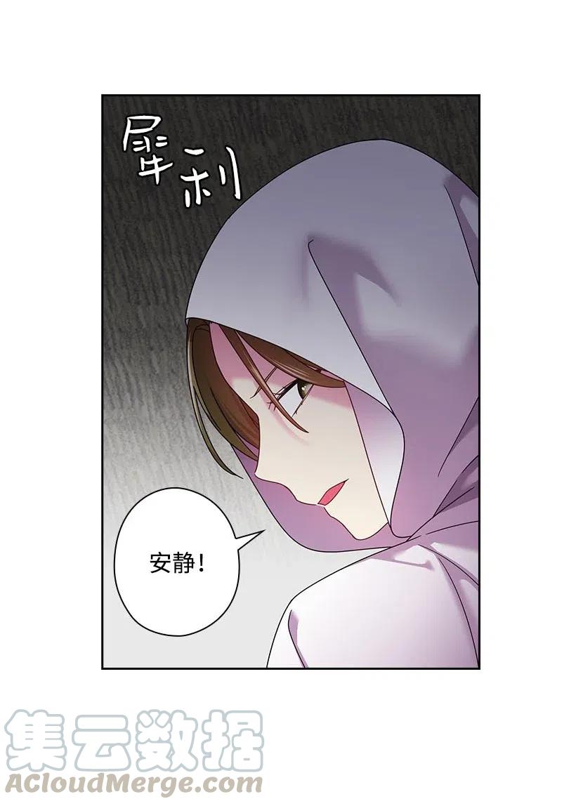 《王的贡女》133 都怪尤利亚丁大人 第9页