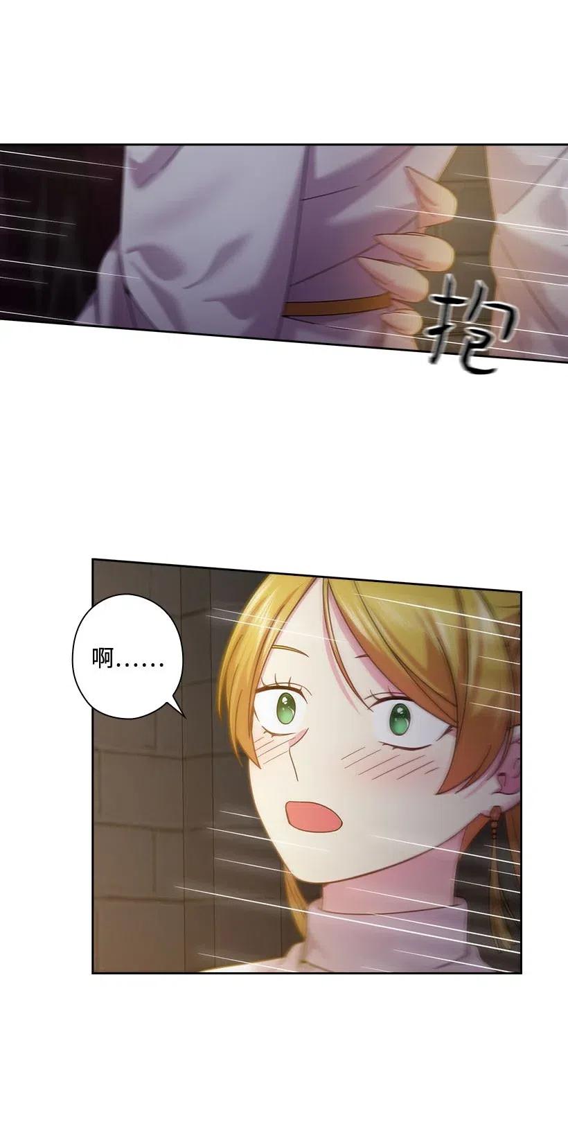 《王的贡女》133 都怪尤利亚丁大人 第40页