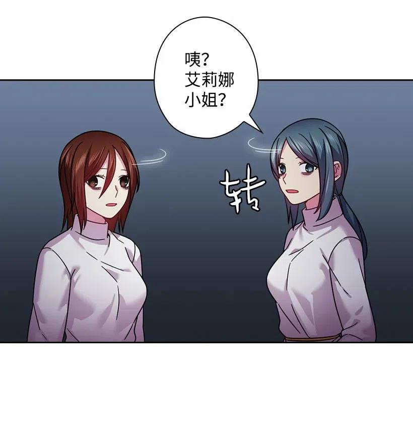 《王的贡女》133 都怪尤利亚丁大人 第20页