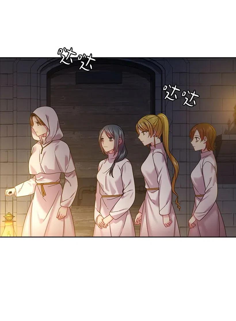 《王的贡女》133 都怪尤利亚丁大人 第4页