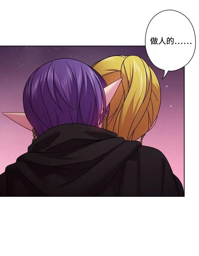 《王的贡女》133 都怪尤利亚丁大人 第55页