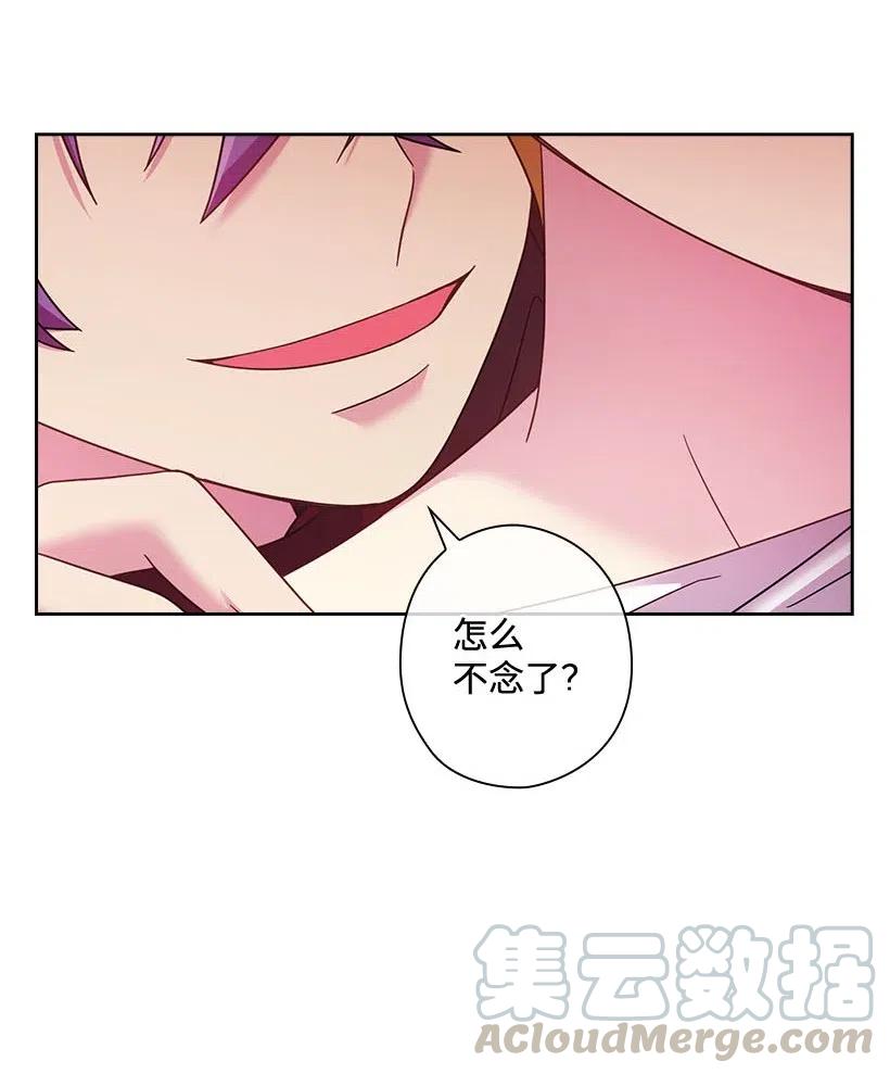 《王的贡女》133 都怪尤利亚丁大人 第57页