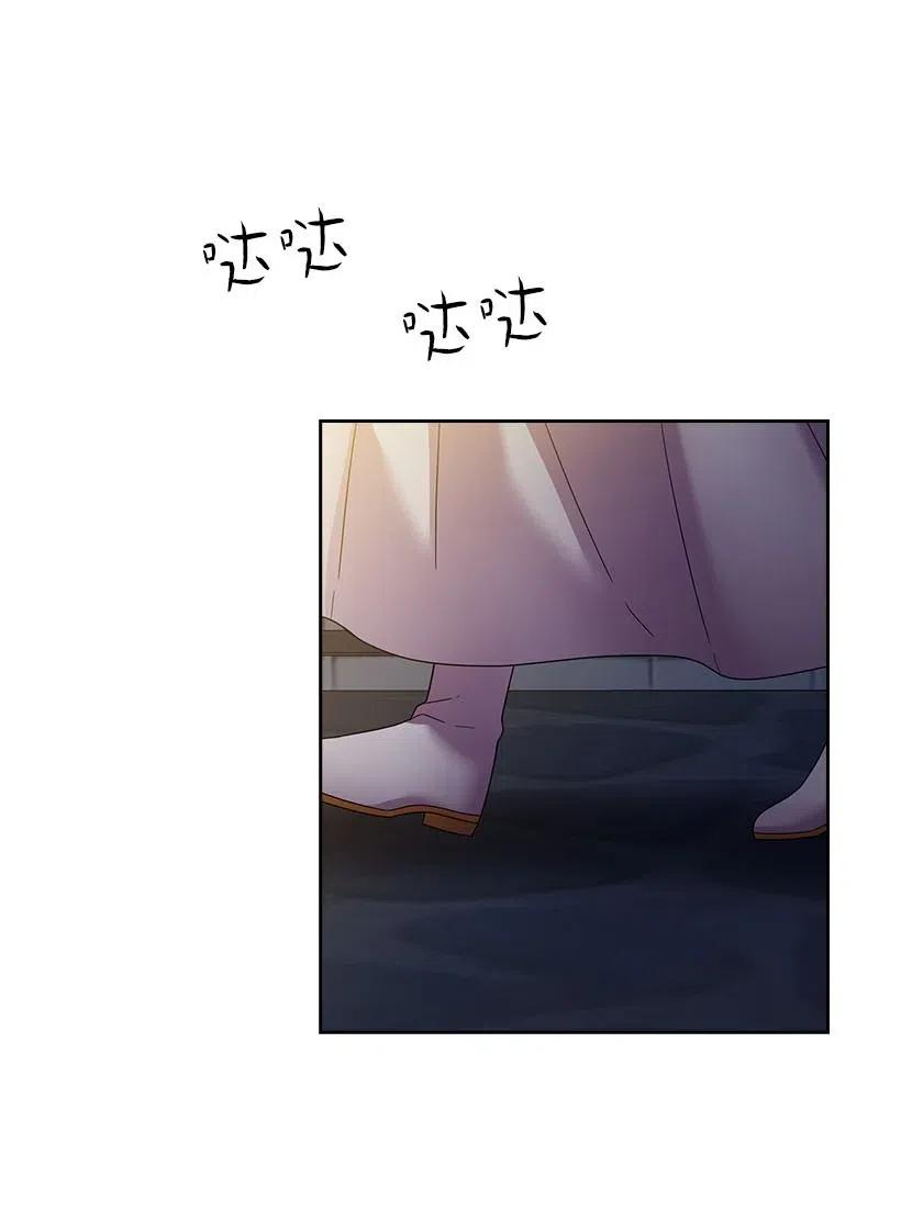《王的贡女》133 都怪尤利亚丁大人 第2页