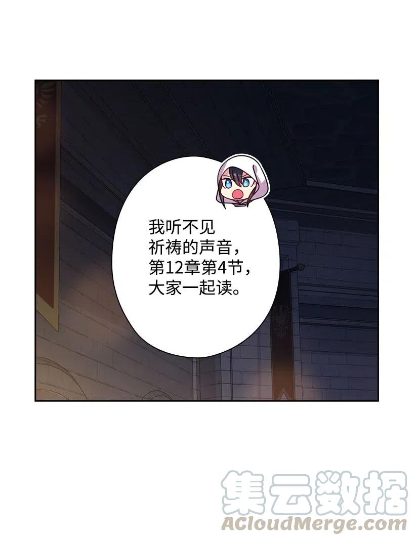 《王的贡女》133 都怪尤利亚丁大人 第48页