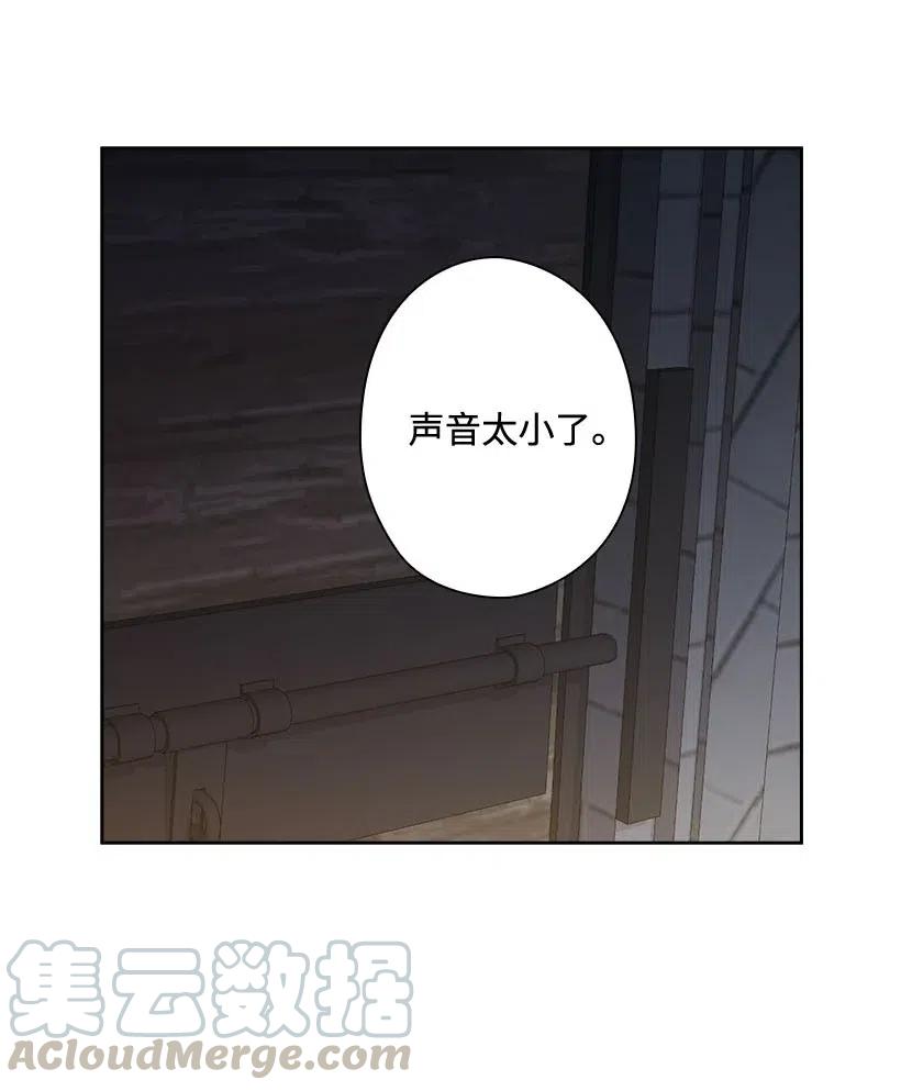 《王的贡女》133 都怪尤利亚丁大人 第54页