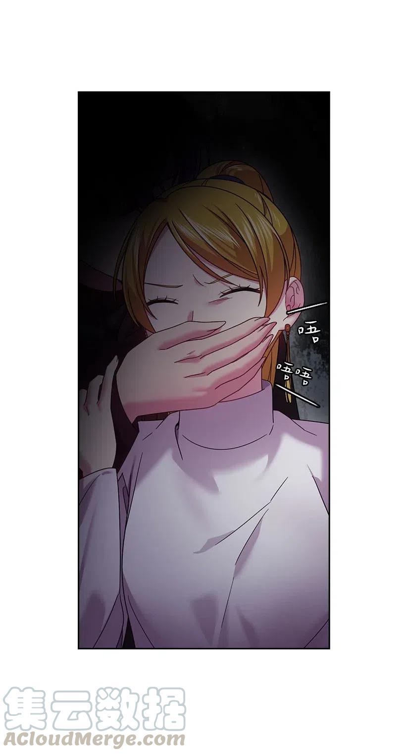《王的贡女》133 都怪尤利亚丁大人 第24页