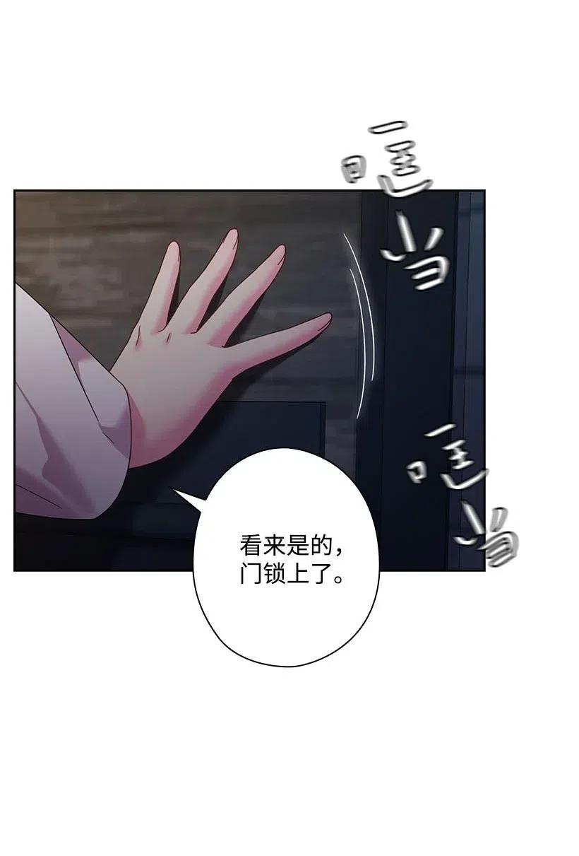 《王的贡女》133 都怪尤利亚丁大人 第22页