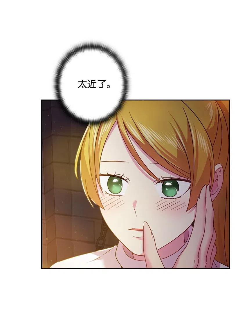 《王的贡女》133 都怪尤利亚丁大人 第37页