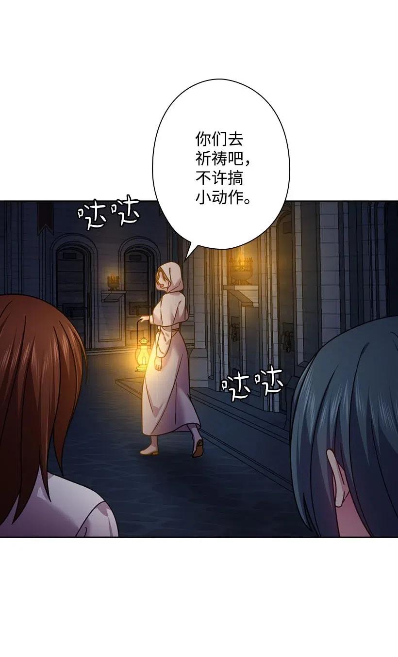 《王的贡女》133 都怪尤利亚丁大人 第17页