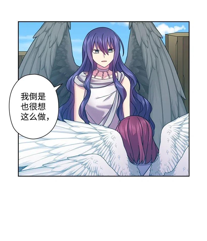 《王的贡女》134 战争一触即发 第6页