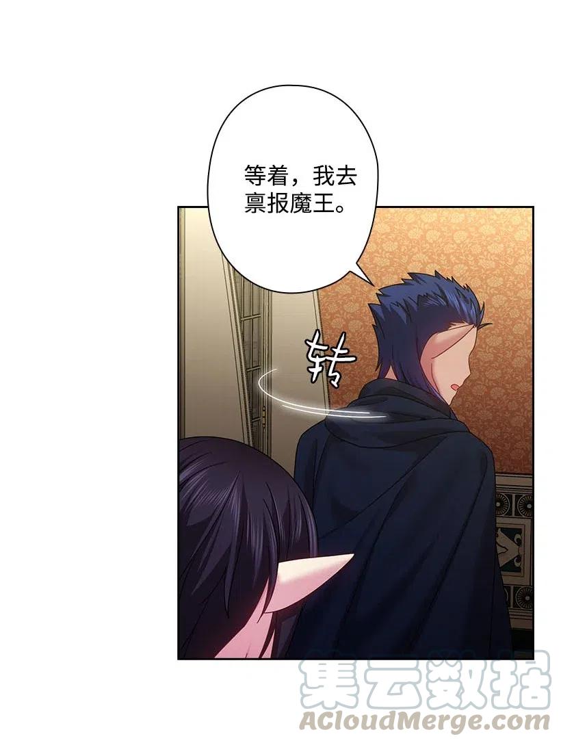 《王的贡女》134 战争一触即发 第40页