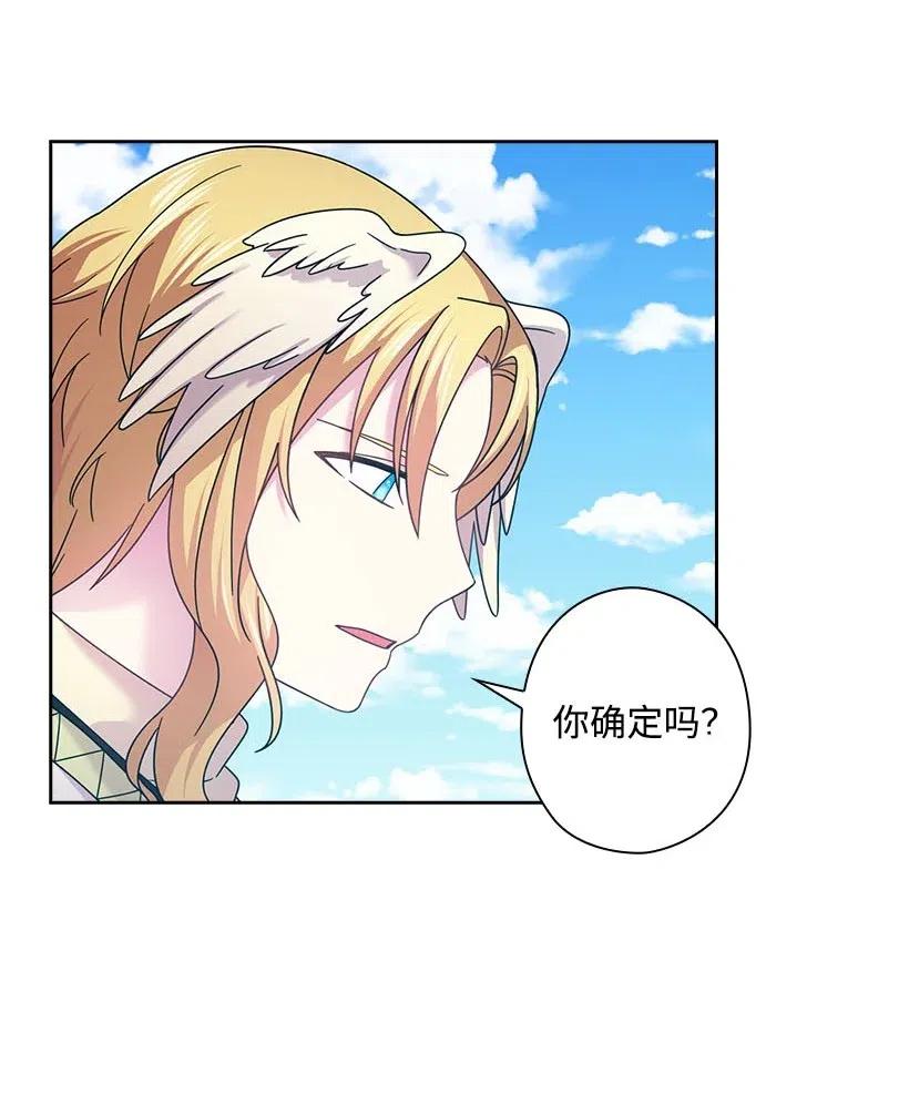 《王的贡女》134 战争一触即发 第15页