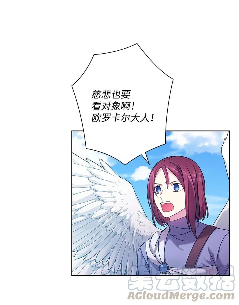 《王的贡女》134 战争一触即发 第4页