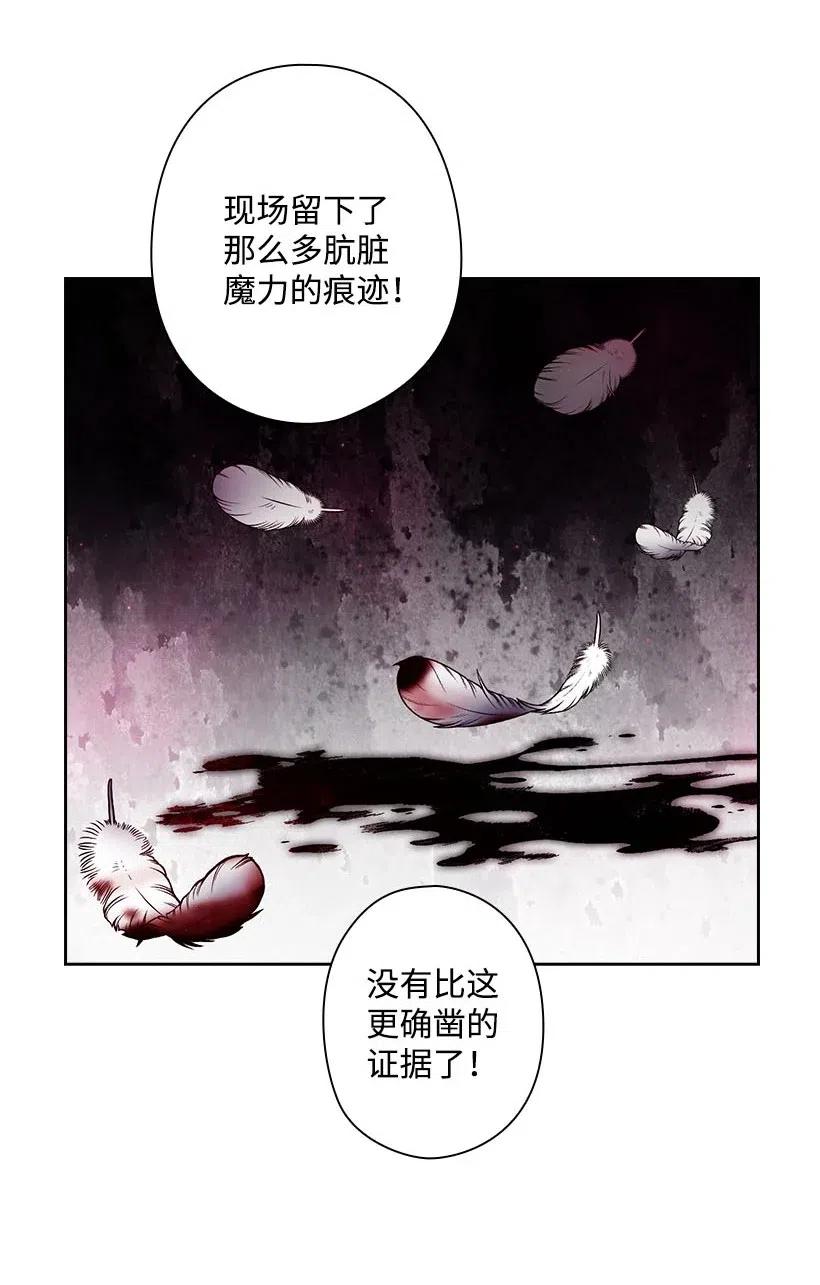 《王的贡女》134 战争一触即发 第14页