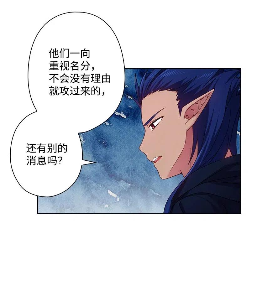 《王的贡女》134 战争一触即发 第32页