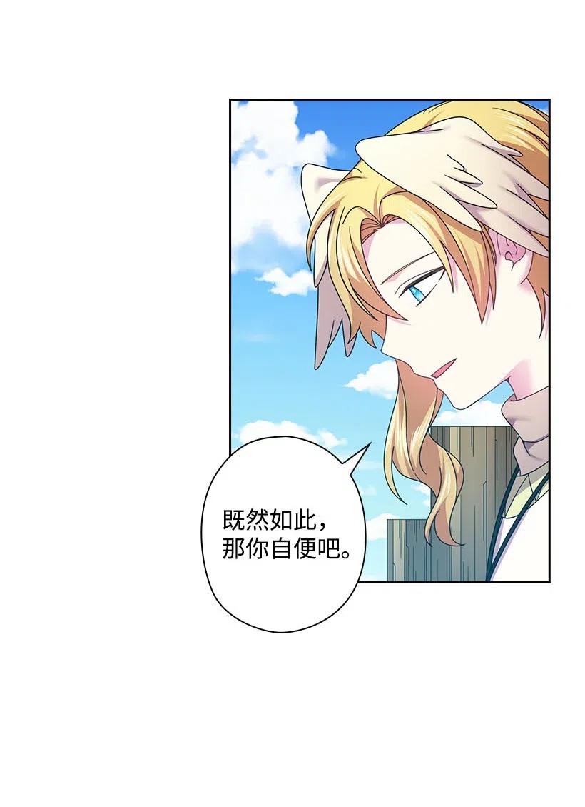 《王的贡女》134 战争一触即发 第50页