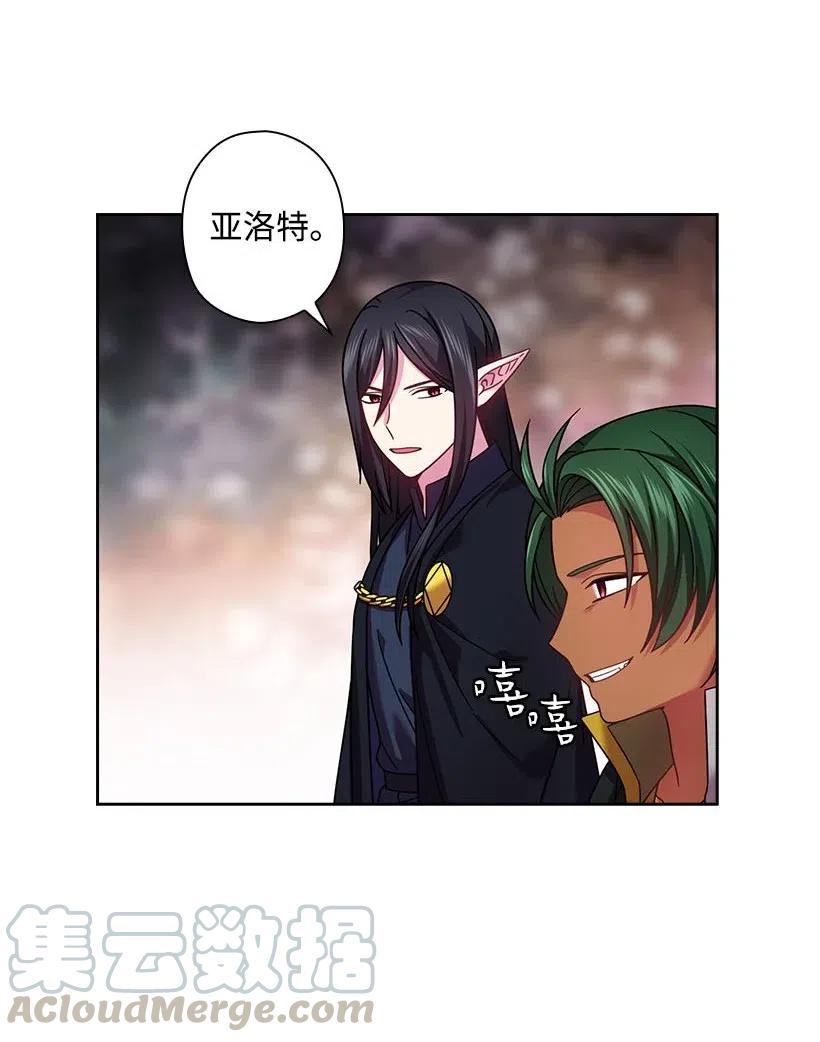 《王的贡女》134 战争一触即发 第58页