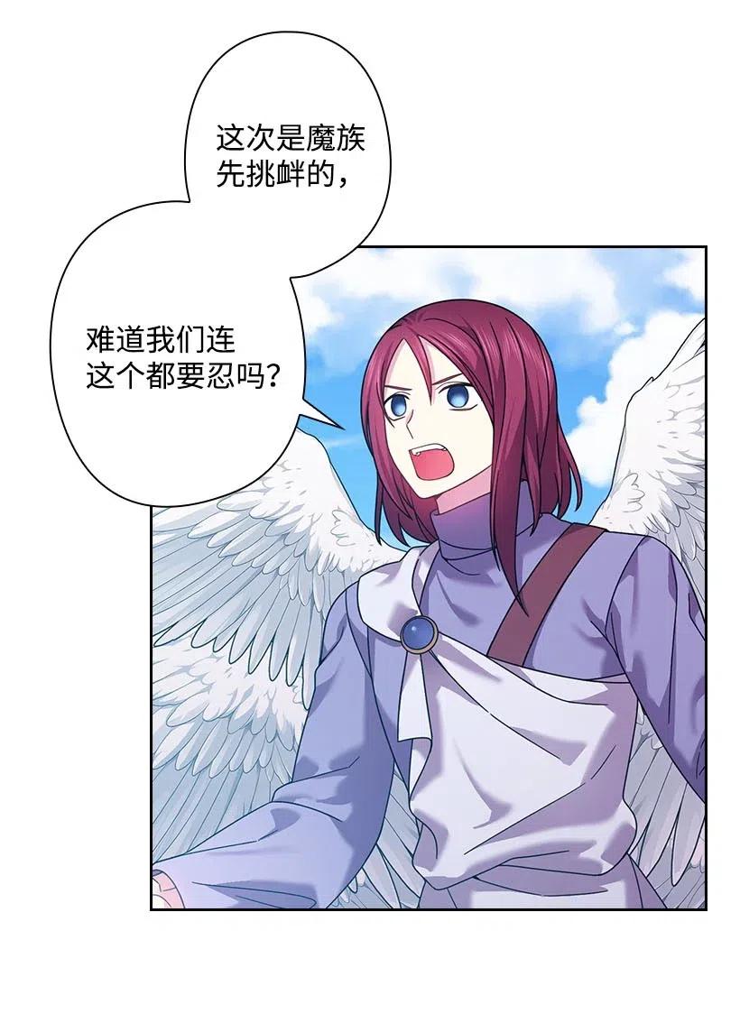 《王的贡女》134 战争一触即发 第9页