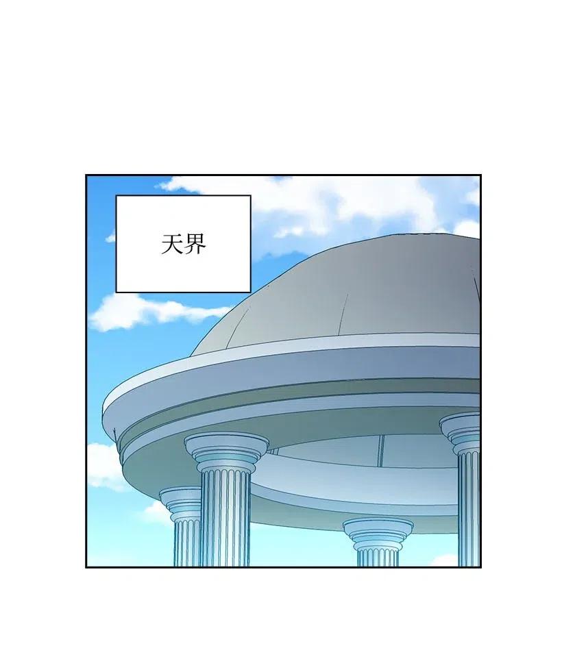 《王的贡女》134 战争一触即发 第3页