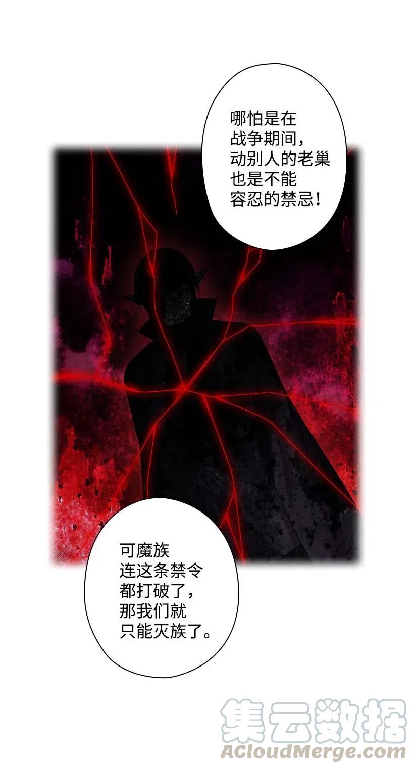 《王的贡女》134 战争一触即发 第10页
