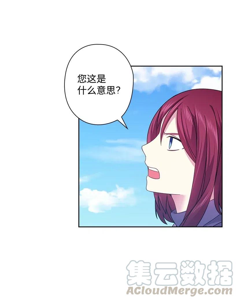 《王的贡女》134 战争一触即发 第13页