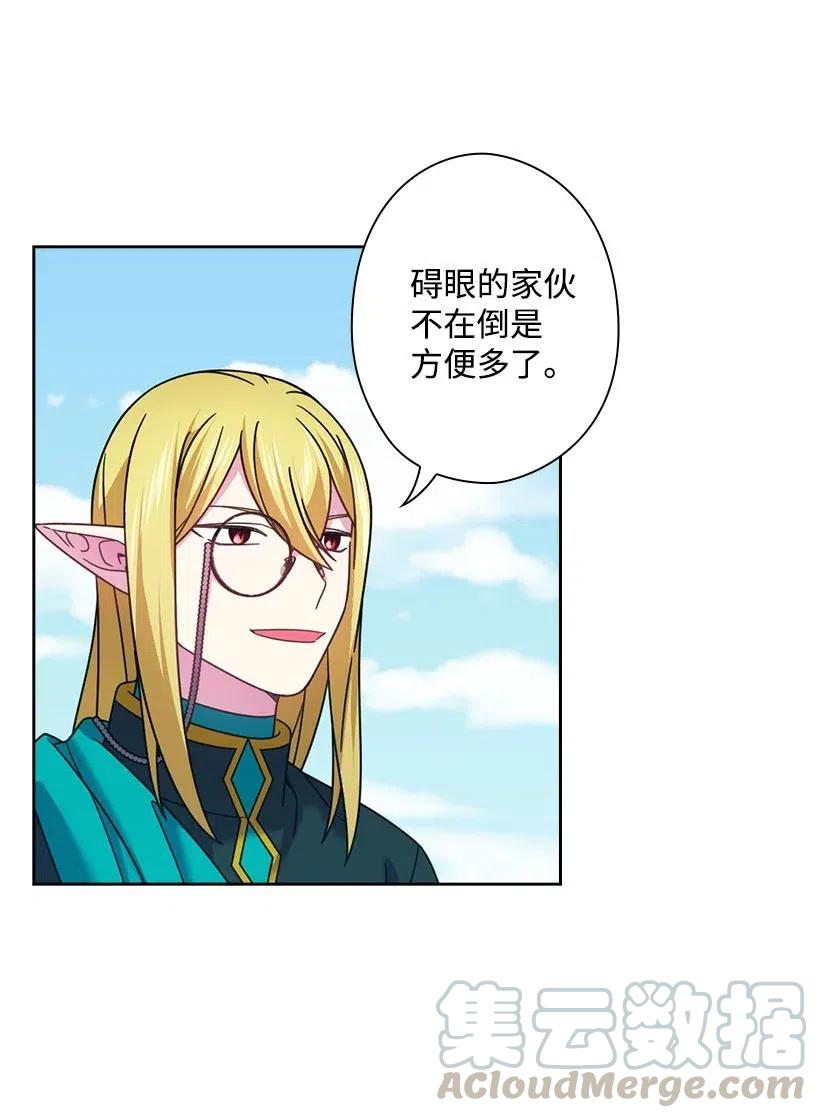 《王的贡女》134 战争一触即发 第61页
