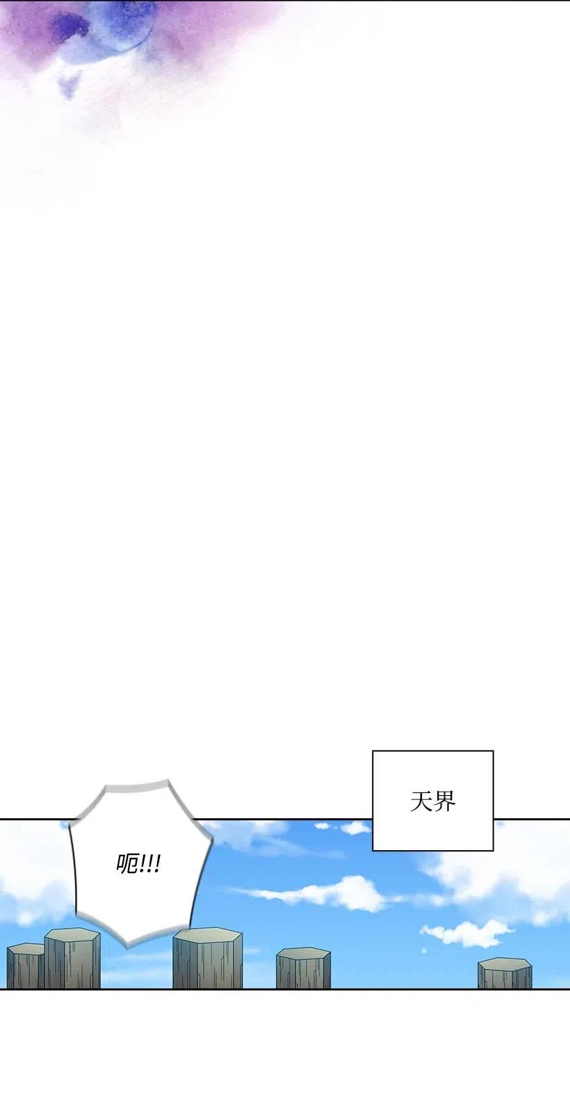 《王的贡女》134 战争一触即发 第44页