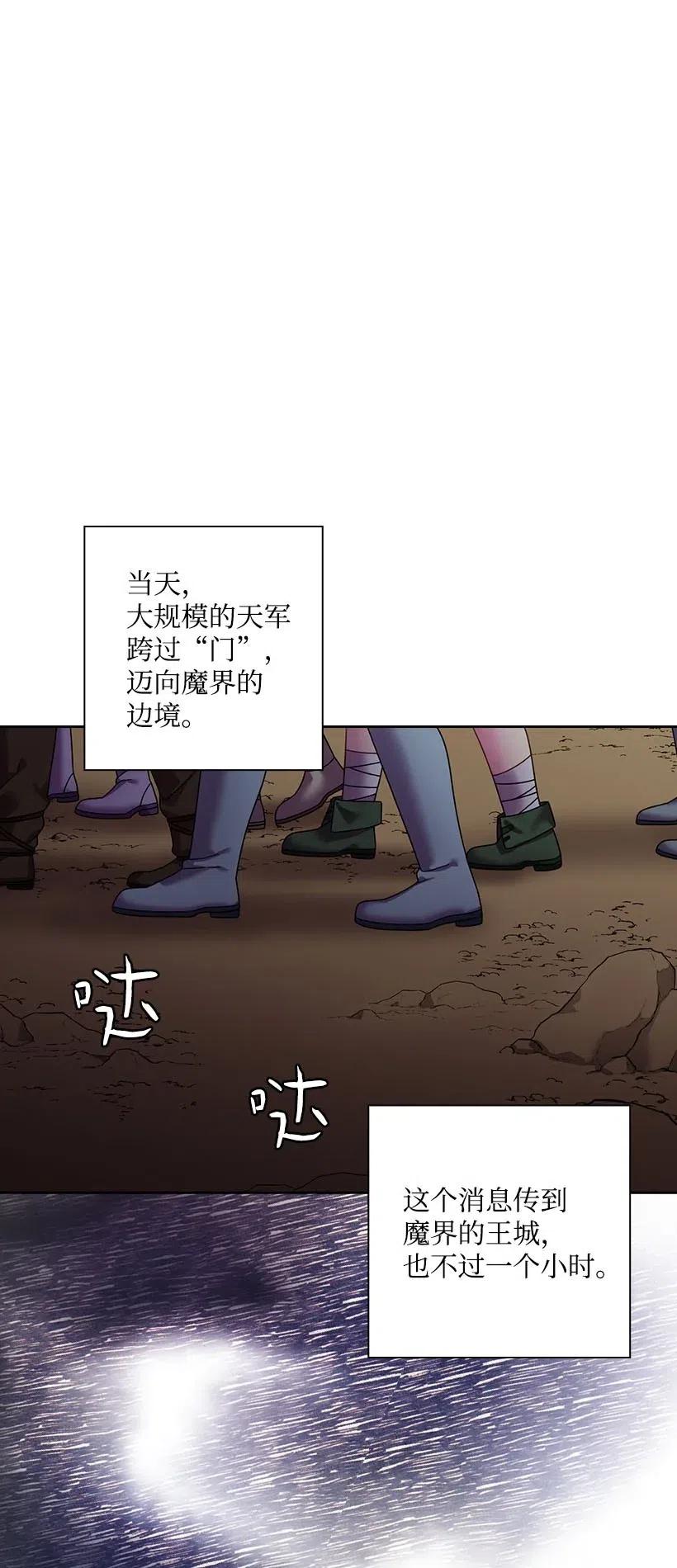 《王的贡女》134 战争一触即发 第27页